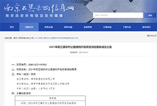 路通检测测绘服务又中一标