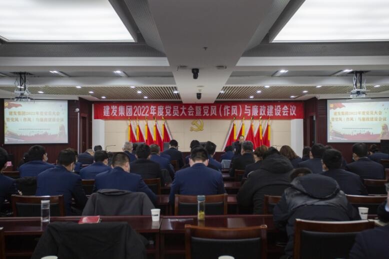 高淳建发：加强党员廉洁自律修养 做恪守本心的合格党员