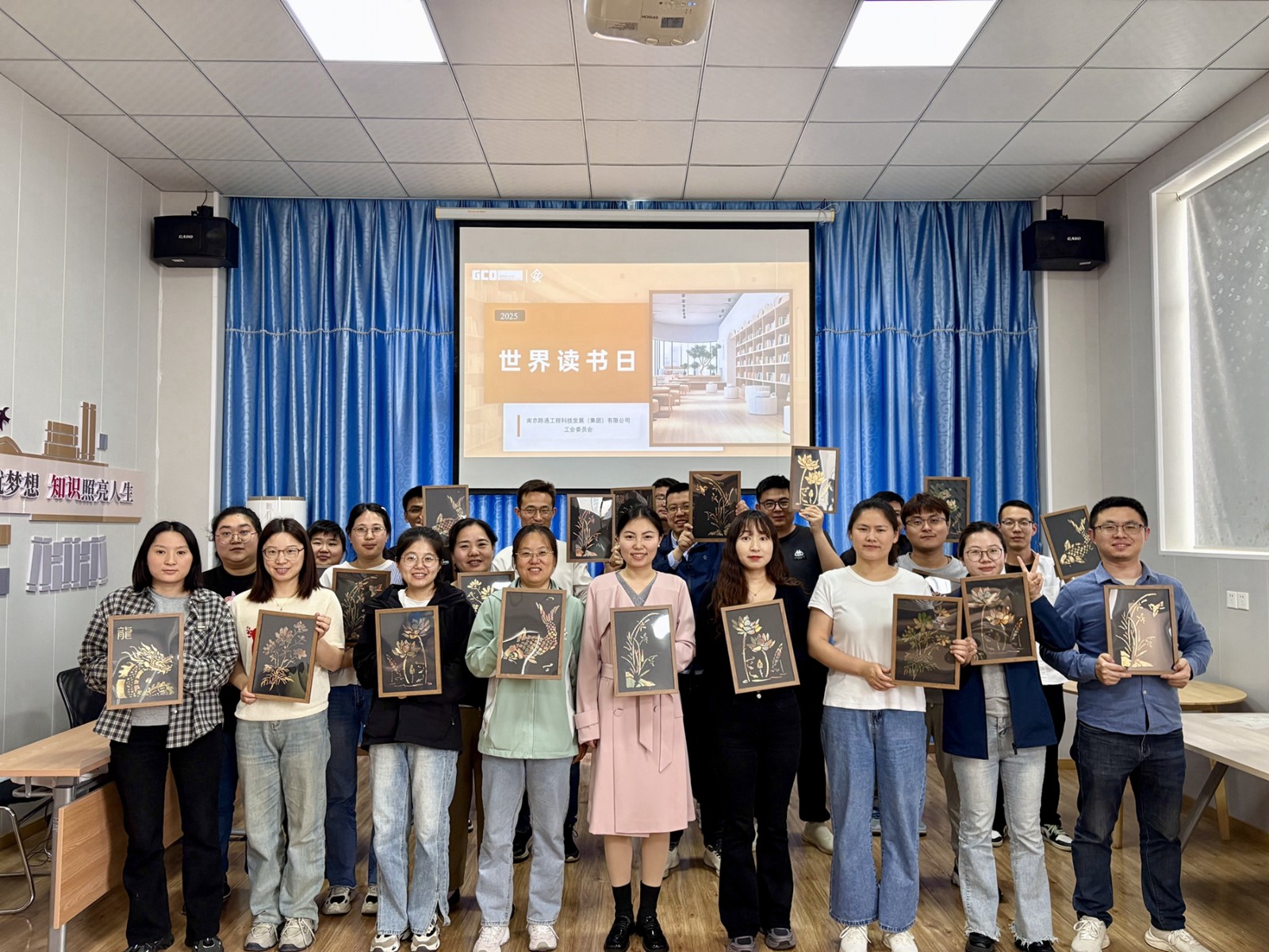 金箔载道，书页流光——路通公司举办“世界读书日”暨迎“五四”主题活动