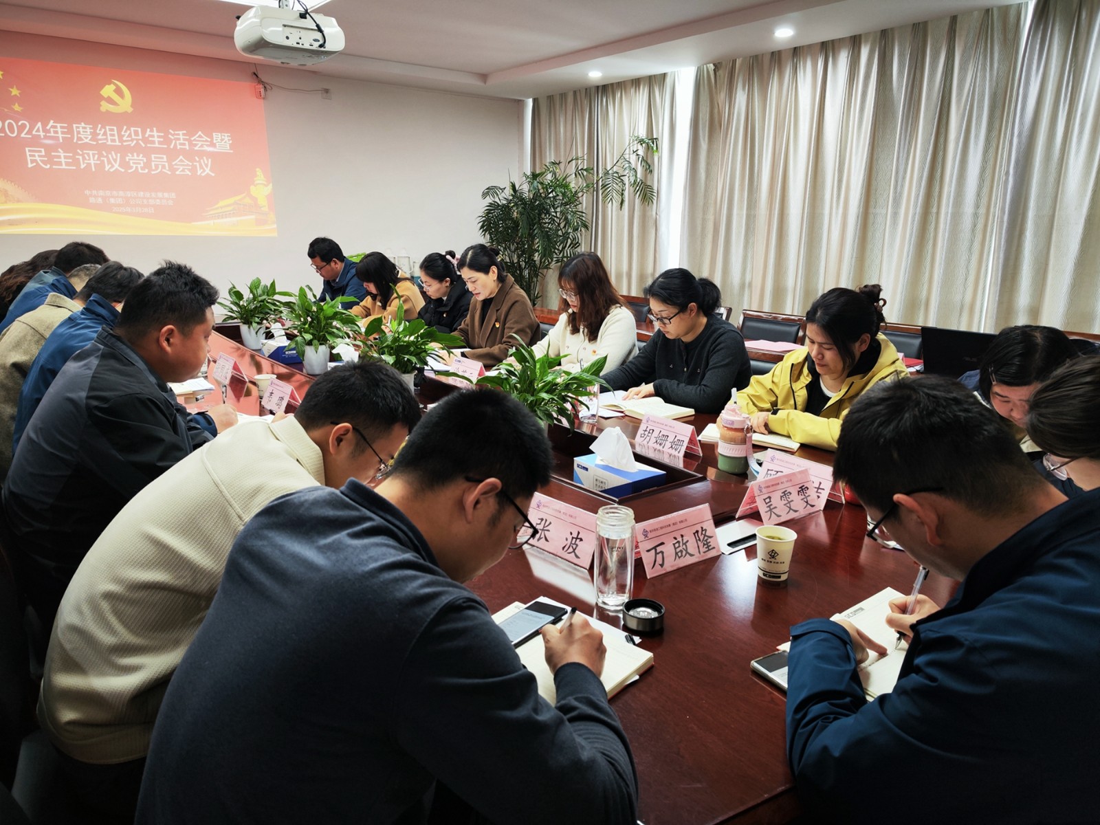 刀刃向内强党性  履职尽责建新功——路通公司党支部召开2024年度组织生活会暨民主评议党员会议