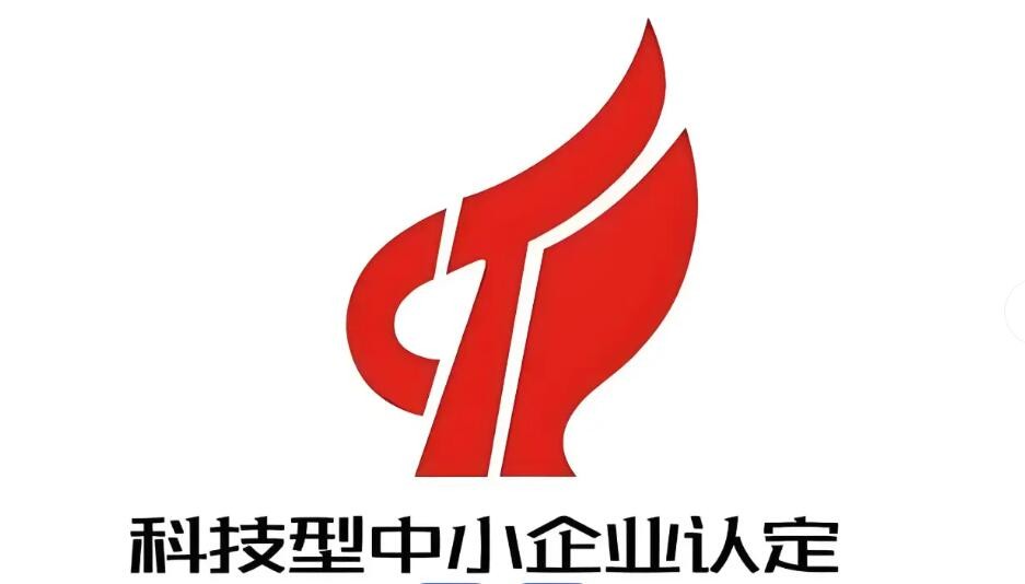 创新领航！路通三家子公司成功入库科技型中小企业，创新发展再添新动能