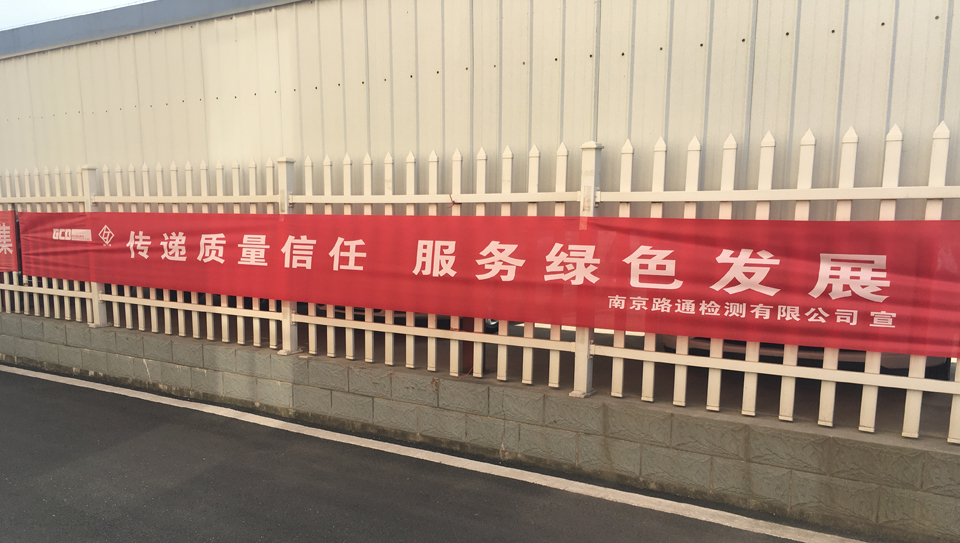 横幅宣传.JPG